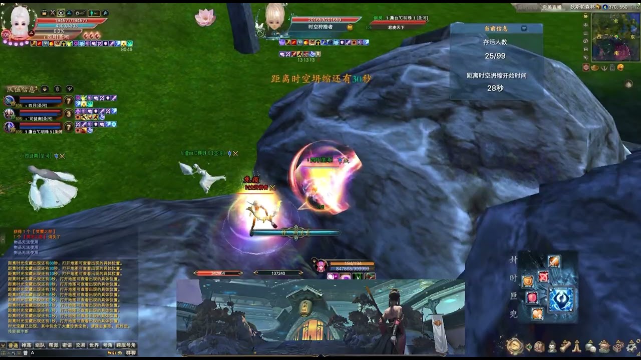 刺客 完美世界2 Perfect world 2 日常吃鸡 司徒南说：105星盘刺客带队 我呸！