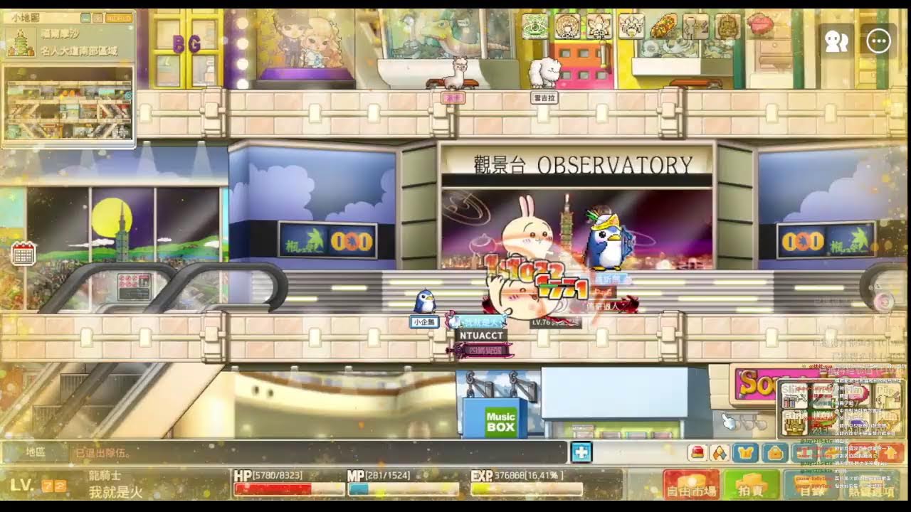 楓之谷Artale 34鏢賊 小幸運鵝衝刺～