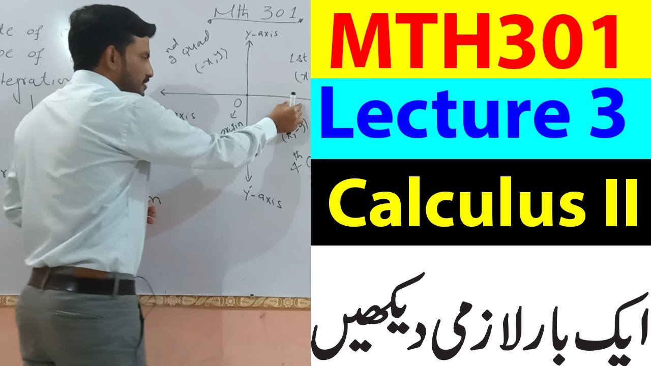 MTH301 Lecture 3/ VU Short Lecture / Calculus II  Urdu/Hindi Lecture 3