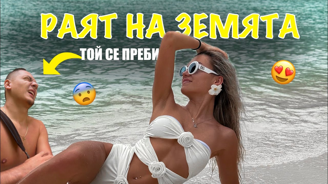 4 ЧАСА САМИ НА ЛОДКА 🚤| Maya Bay 🏝️ | Пукет, Тайланд | Еп. 3