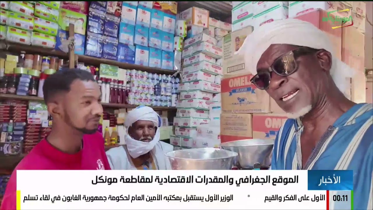 أخبار منتصف الليل 13-02-2026