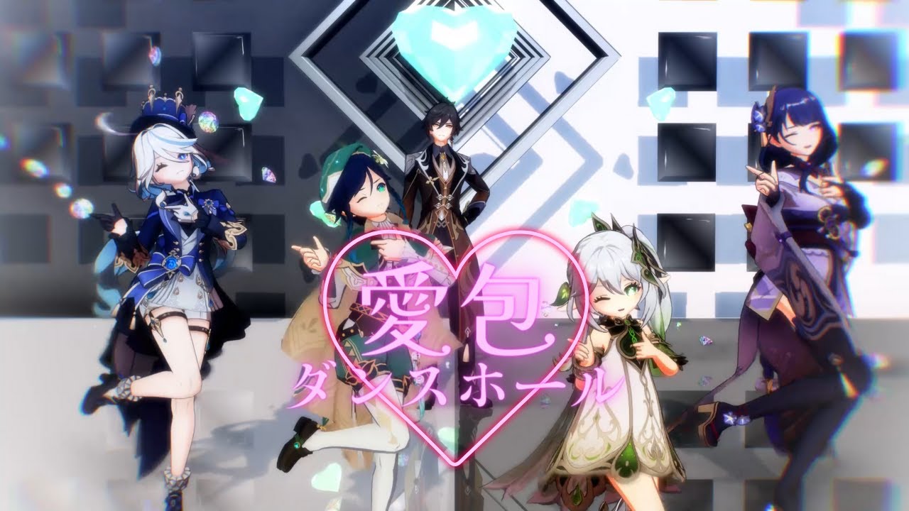 【MMD：原神】5神で愛包ダンスホール　ウェンティ 雷電将軍 ナヒーダ フリーナ 鍾離