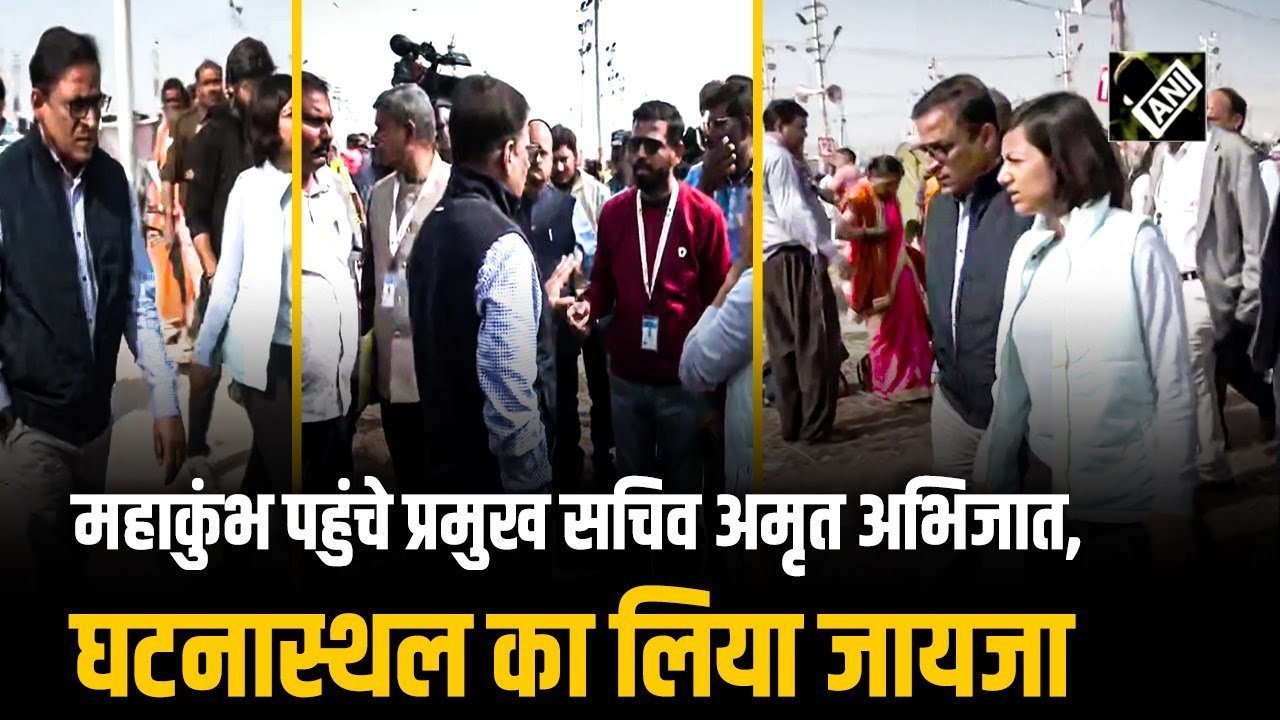 Prayagraj Maha Kumbh पहुंचे प्रमुख सचिव नगर विकास Amrit Abhijat, भगदड़ वाली जगह का लिया जायजा