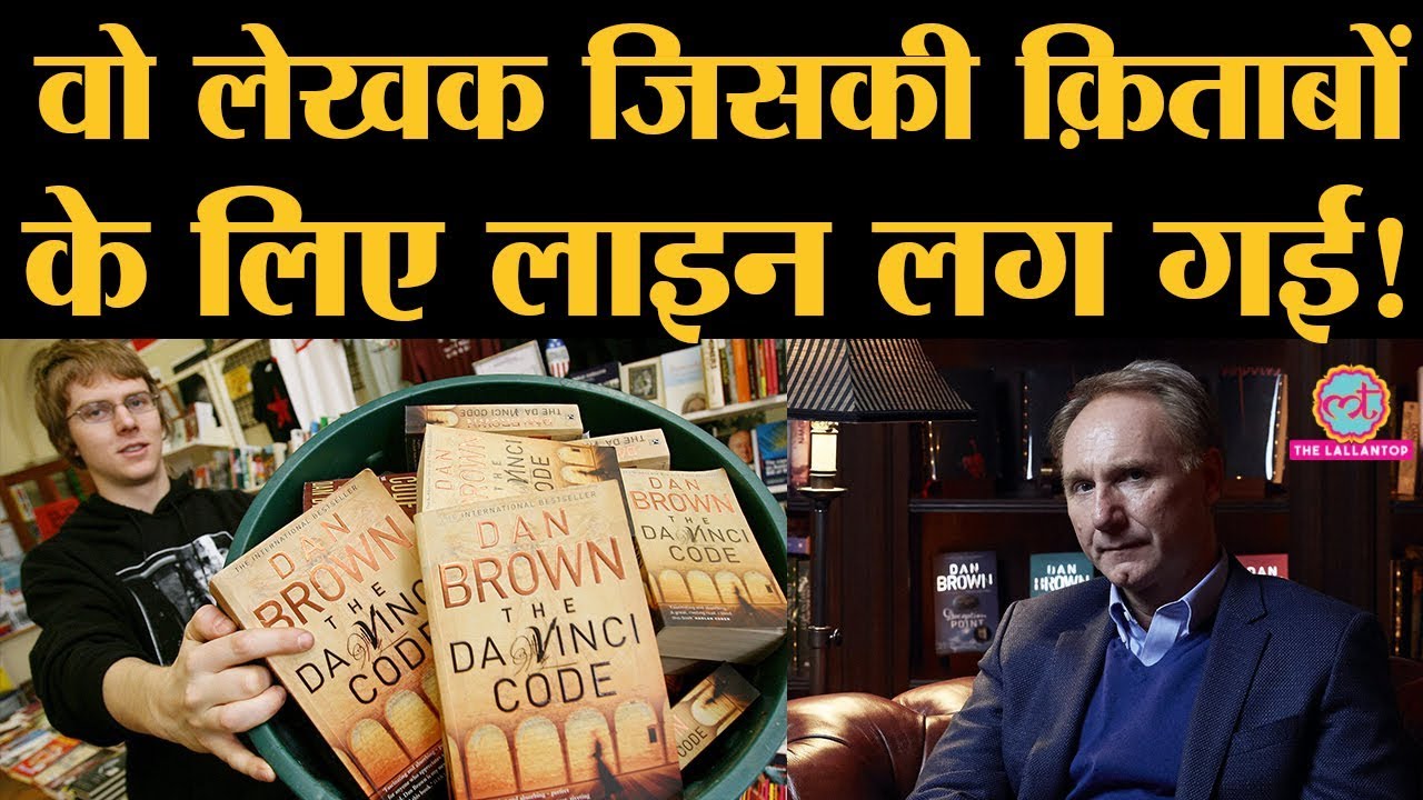 IBARAT : Dan Brown के 10 Famous quotes | Da Vinci Code | Inferno
