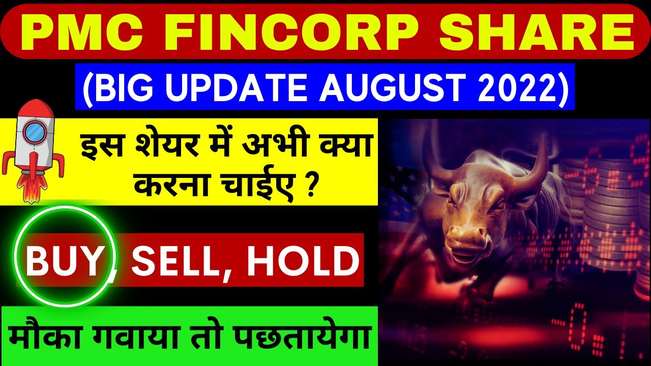 PMC FINCORP SHARE NEWS ✔️  PMCFINCORP SHARE UPDATE ✔️ AUGUST 2022