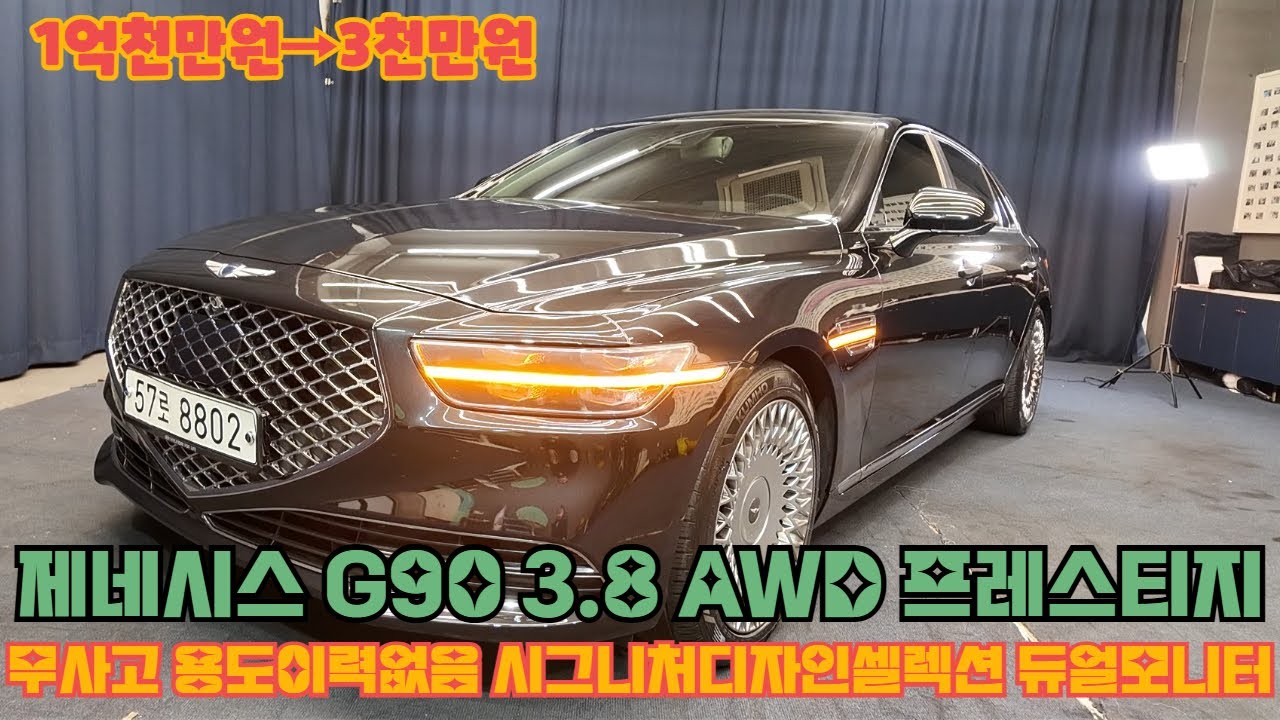 중고차 2019년 제네시스 G90 3.8 AWD 프레스티지 무사고 용도이력없음 전국최저가!!#G90#G90신형#G90중고차#G80#K9#K9신형#대형세단#벤츠#BMW