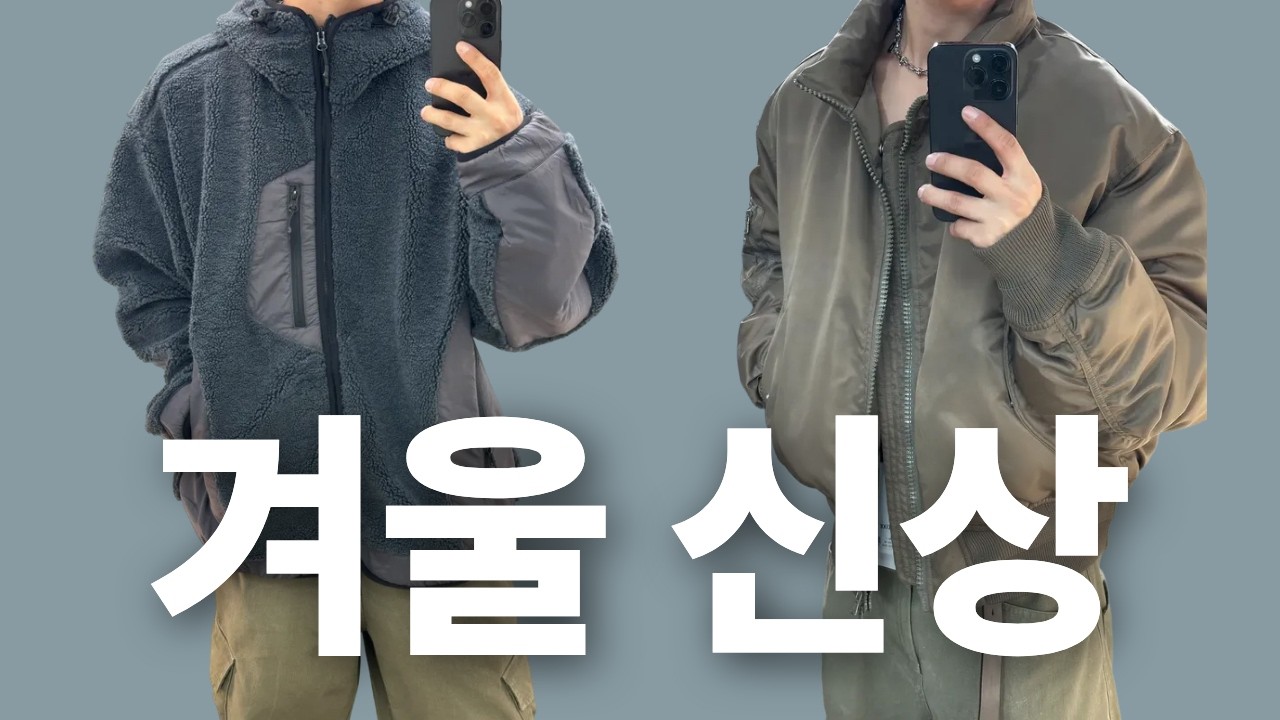 [PRE-PREVEIW] 25FW 둘러보기 (알렌느,레씨토,무명,르아브,애프터프레이,쿠어)