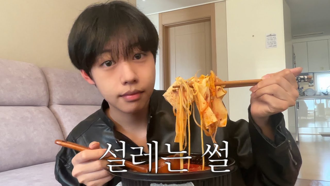마라탕 먹으면서 역대급 설레는 썰 풀기