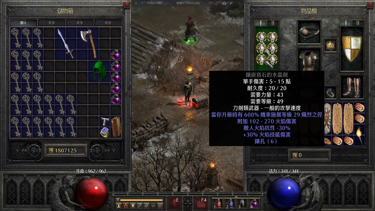 暗黑二重製版- 火牆已改弱-雙鳳凰與六火寶 Diablo 2 Resurrected FireWall Sorceress do ubers