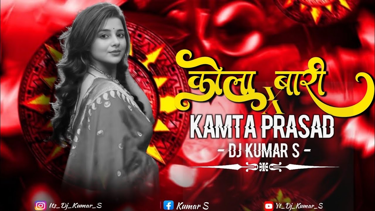 Kola Bari Ma Dekhen Re x Kamta Prasad  Cg Song Cg Remix Dj Kumar S 