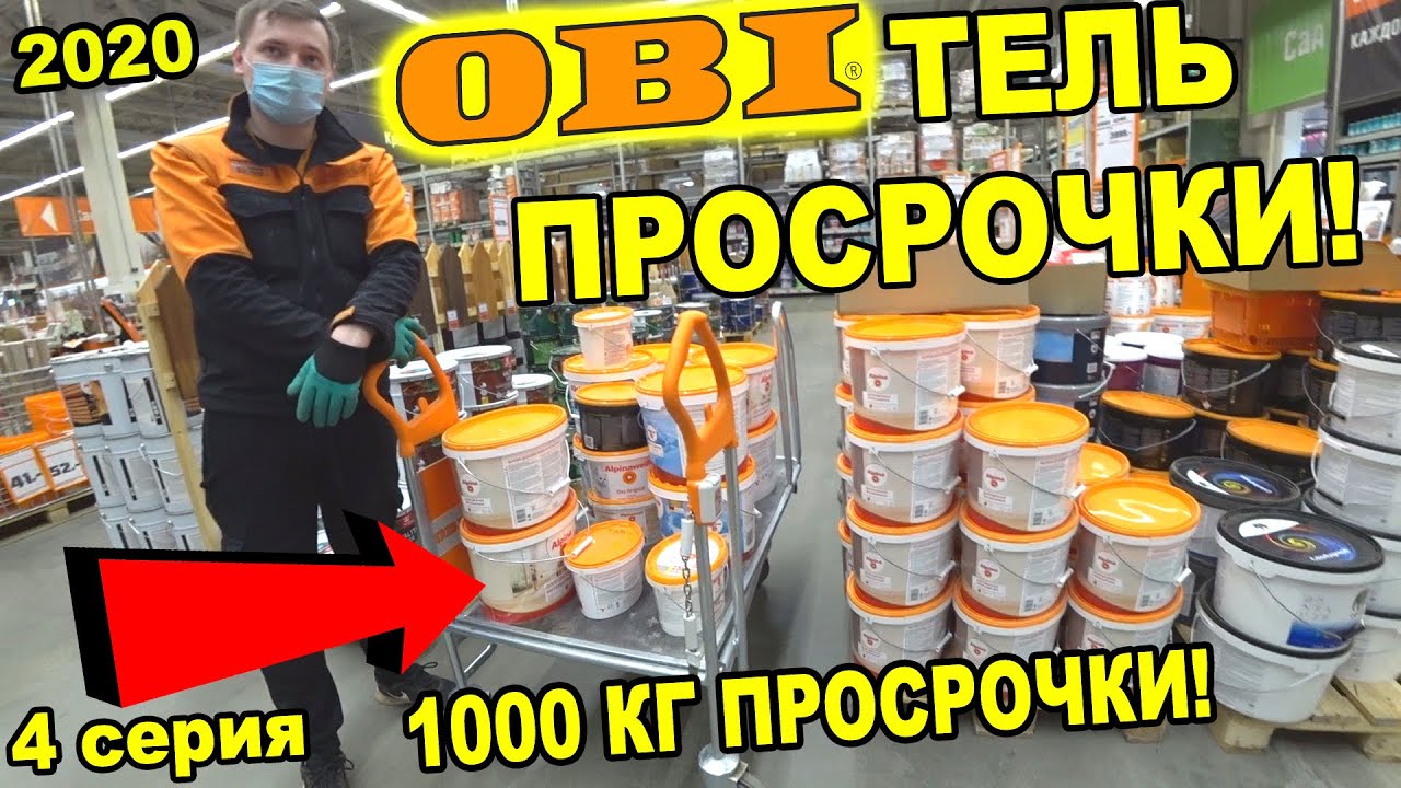 ОБИТЕЛЬ ПРОСРОЧКИ / 1000 КГ ТУХЛОГО ТОВАРА ЗА БОЛЬШИЕ ДЕНЬГИ ВПАРИВАЮТ ЛЮДЯМ / САМОИЗОЛЯЦИЯ 2020