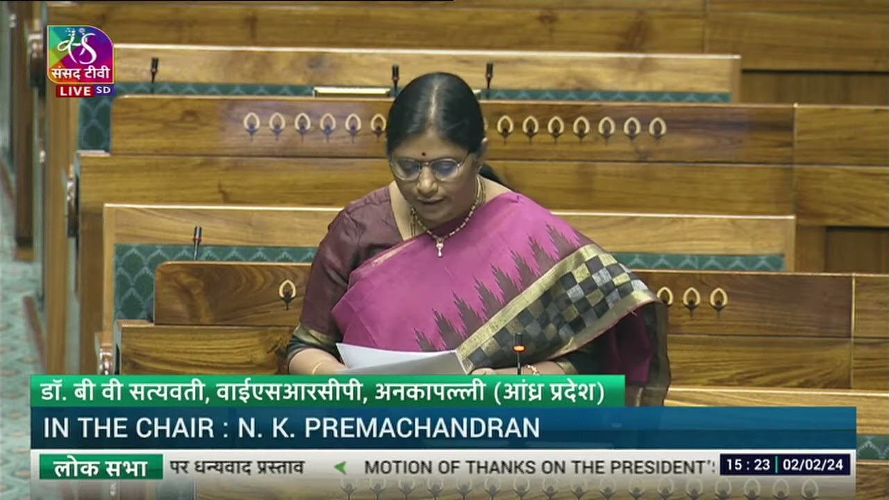 Dr. B Venkata Satyavathi's Remarks | Motion of Thanks on the President's Address | 02 February, 2024