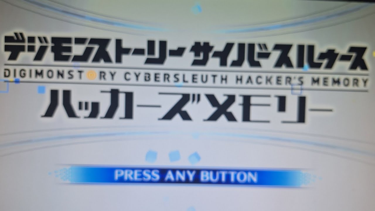 デジモンストーリーサイバースルゥース#7