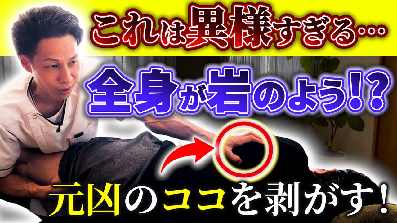 「これは異様です…」全身が石のようになってしまう奇妙な症状が奇跡の改善！