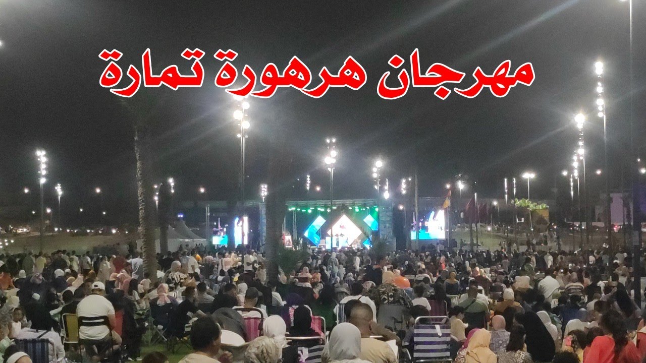 festival Harhoura Temara