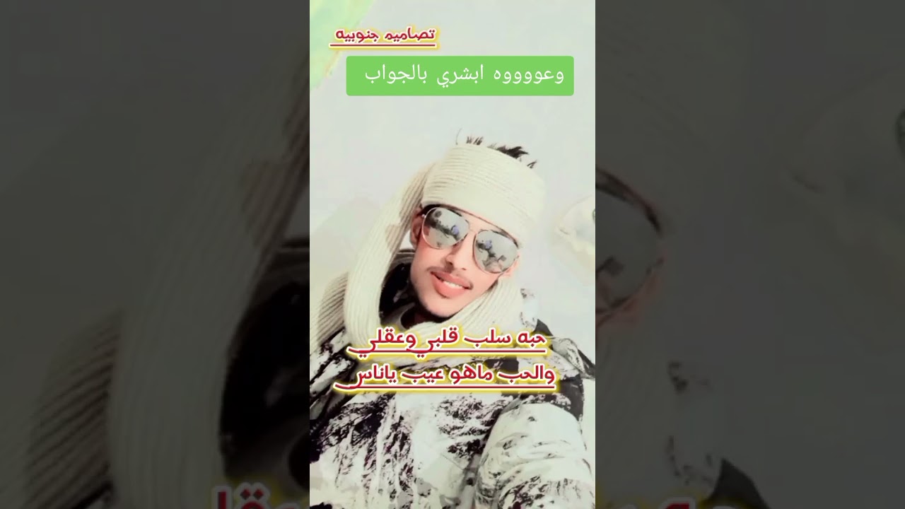 كلمات الشاعرة عبير بنت الشعيب - اهداء لخالد الشعيبي-- ادا الفنان فتى البوادي ابوحسن