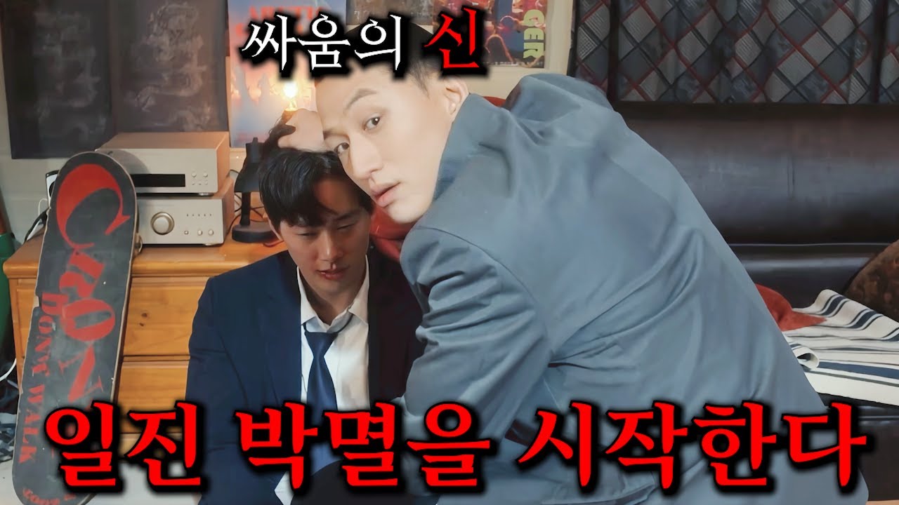 하필이면 국가권력급 