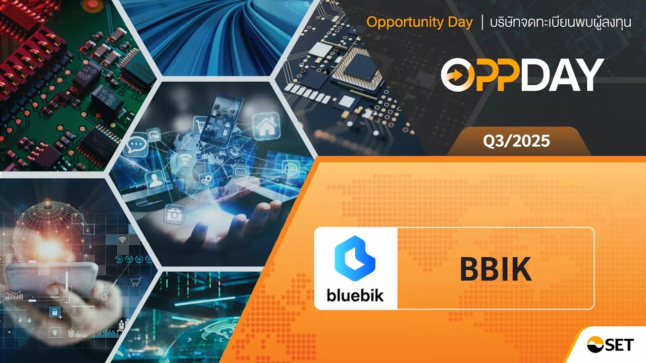 BBIK: Oppday Q3/2025 บมจ. บลูบิค กรุ๊ป