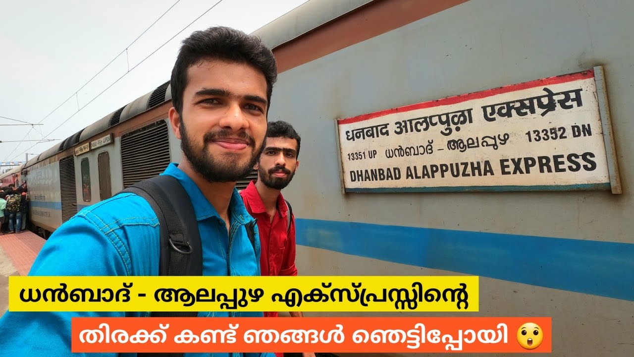 Dhanbad to Alappuzha Express 2AC Journey | ധൻബാദ് - ആലപ്പുഴ എക്സ്പ്രസ്സ് | Part - 1