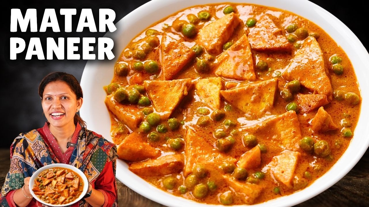 होटल जैसा रेशमी मटर पनीर बिना क्रीम के | Matar Paneer recipe | Paneer recipe | Kabitaskitchen