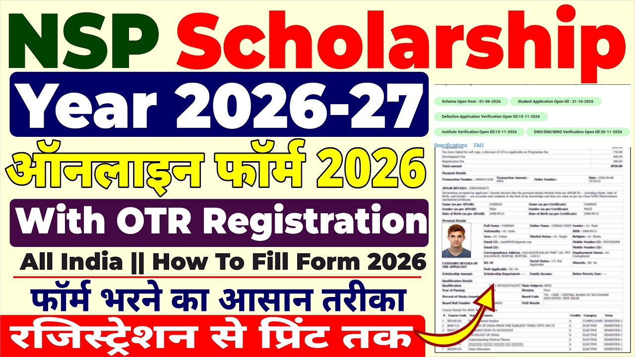NSP Scholarship 2026-27 Apply | NSP Scholarship 2026-27 Apply Kaise Kare | NSP OTR Registration