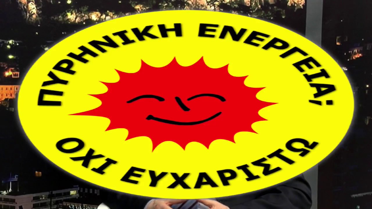 Κι όμως... Γίνεται, Νίκος Κατσαρός, Β΄Μέρος 2018-05-04