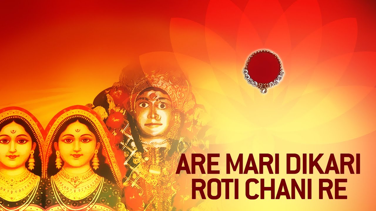 Randal Maa Na Bhajan - Are Mari Dikari Roti Chani Re by Gagan Jethva, Rekha Rathod