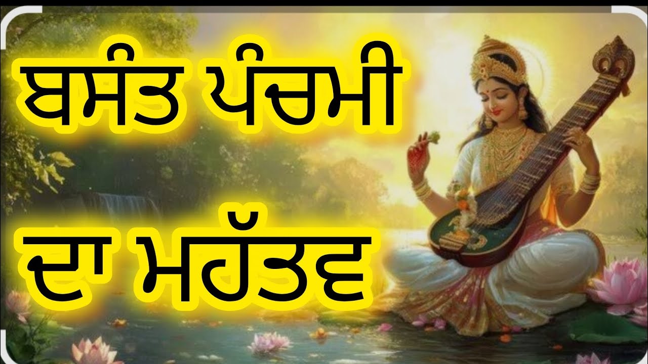  Basant Panchami Festival 