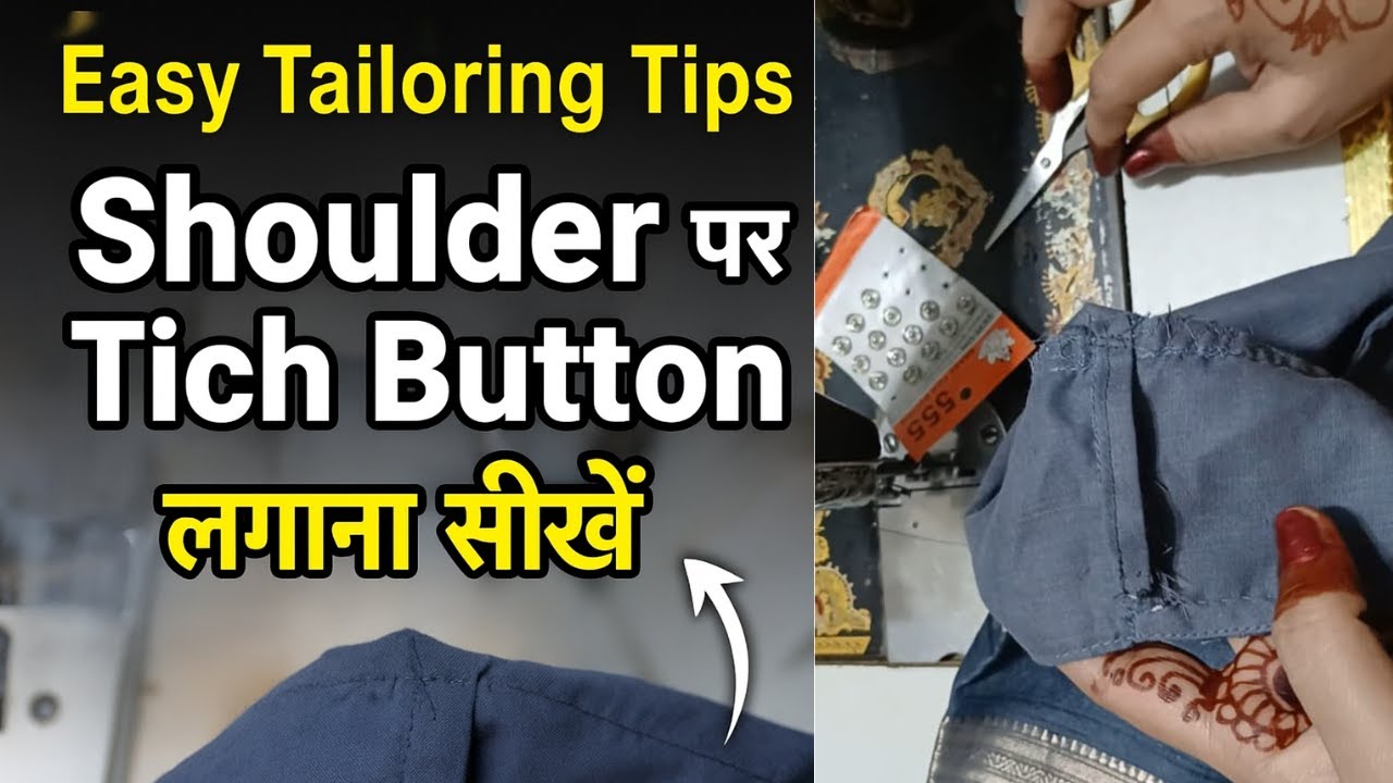 Blouse or Suit ke Shoulder par Tich Patti Lagane ka Easy Tarika | Shoulder Patti Lagana Seekhein