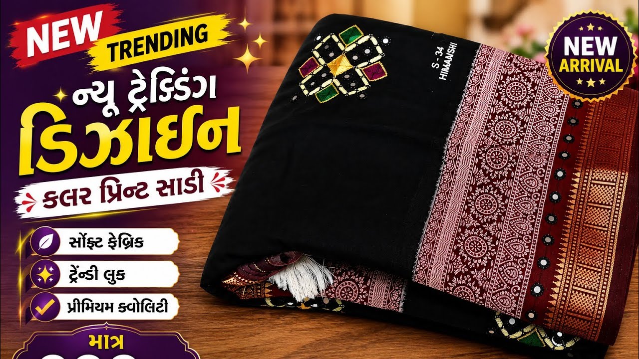 🌸 ન્યુ સિક્વન્સ વર્ક સાડી કલેક્શન#saree #new #newsarees #partywearsaree 