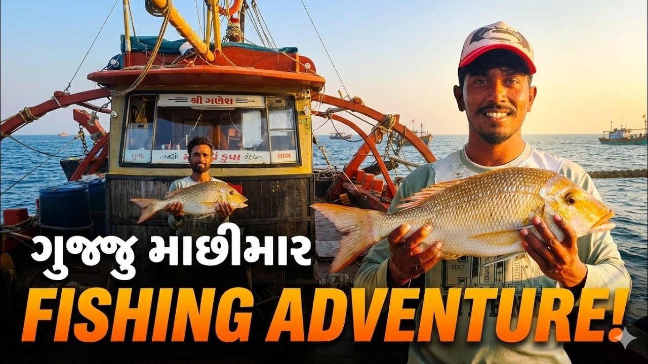 દરિયામાં ભારે ઠંડી || baga ફિશ પકડી || fishing journey 😱#viralvideo #vlog 
