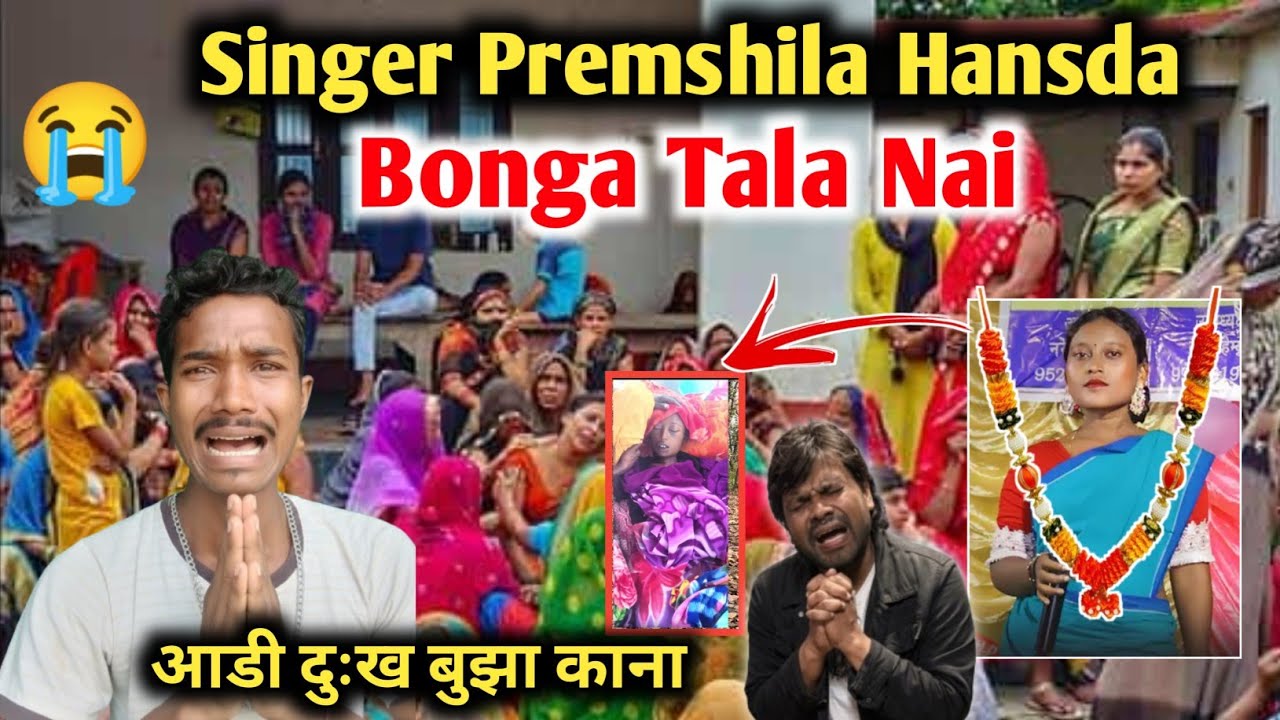 Singer Premshila Hansda Bonga Tala Nai 😭 Adi Dukh Bujha Kana // Santali Video 