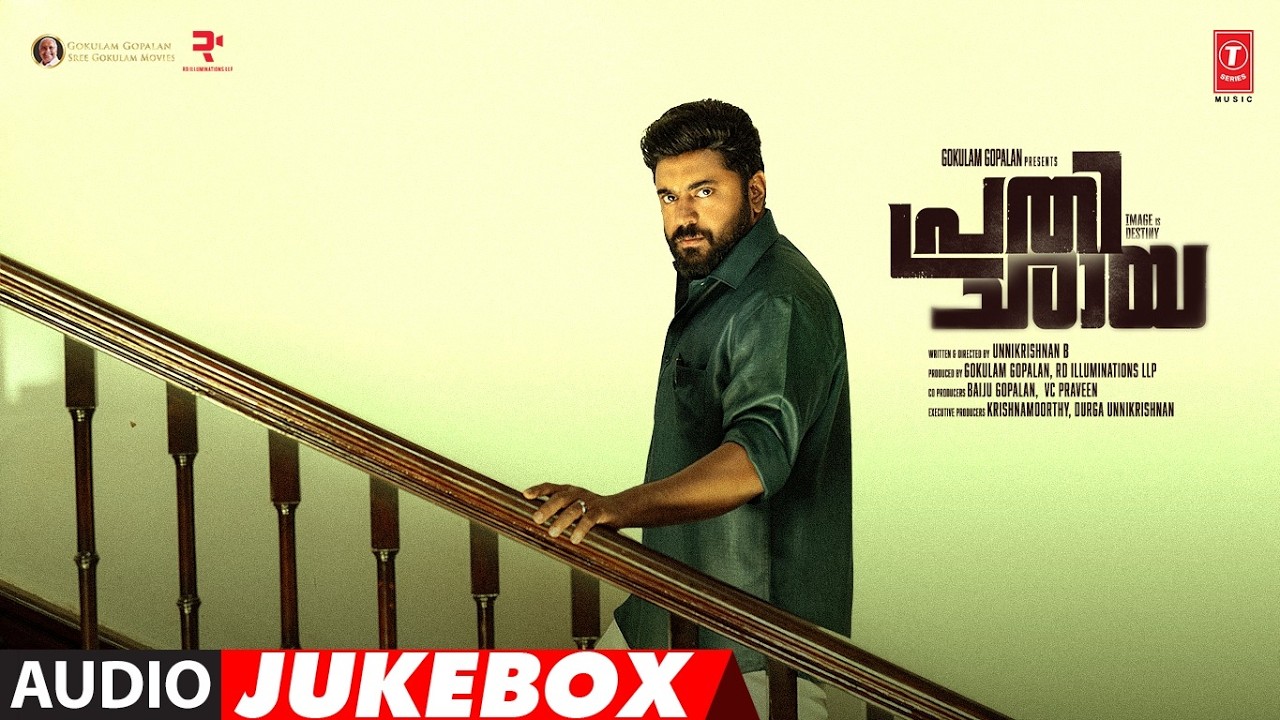 PRATHICHAYA (Audio Jukebox) | | Nivin Pauly, Sharaf U Dheen |Justin Varghese | Unnikrishnan B