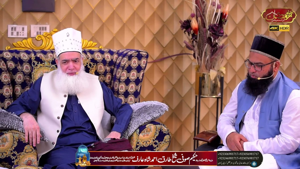 Bismillah Ki Ba K Ajaibat o kamalat (بسم اللہ کی ب کے عجائبات و کمالات ) Gumshuda  Bacha kese mila?