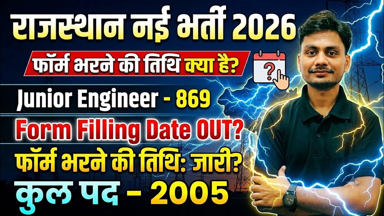 RSEB JEn Form Filling Date Out 2026 | RVUNL Vacancy 2026 | RVUNL JE Vacancy 2026 | Junior Engineer