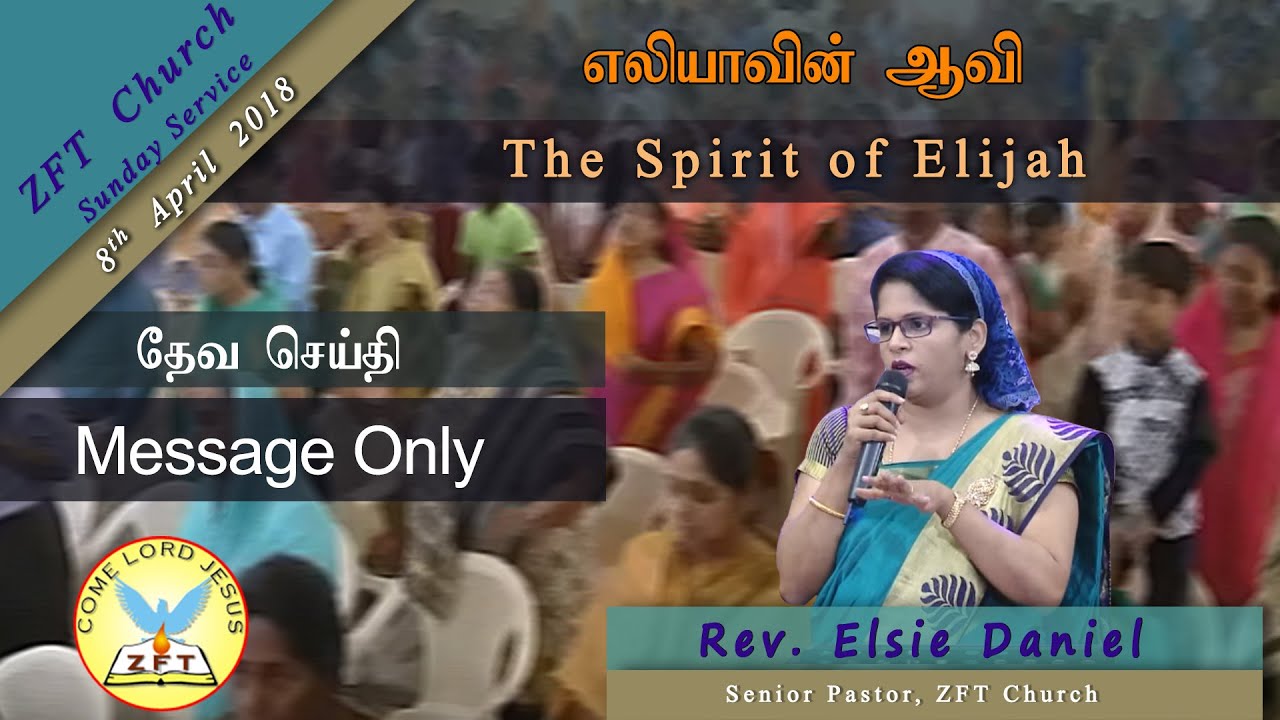 ZFT CHURCH MESSAGE -8TH APRIL 2018 (SPECIAL PROGRAM)(PASTOR.ELSIE DANIEL)