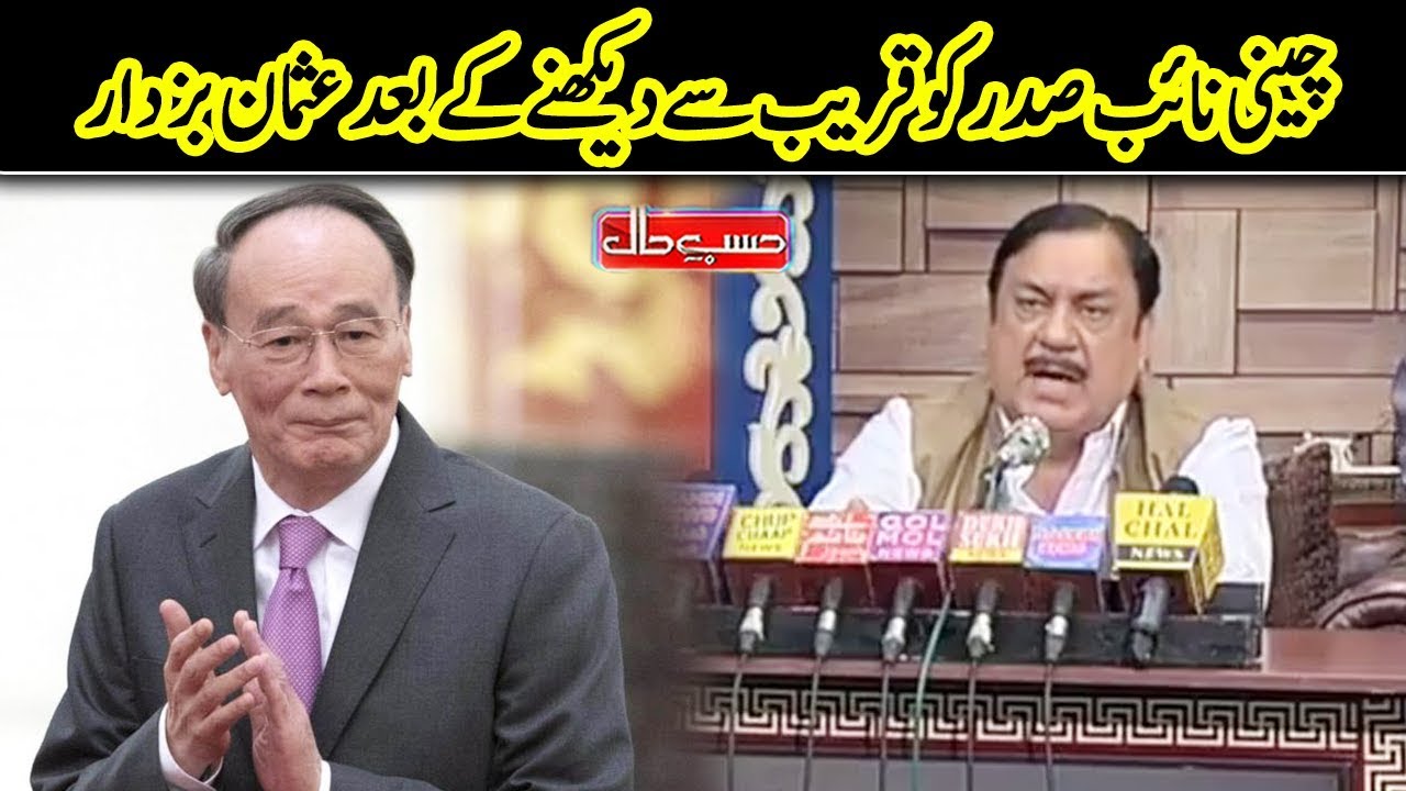 Chinese Vice President Say Milnay Kay Bad Usman Buzdar | Hasb e Haal | Dunya News