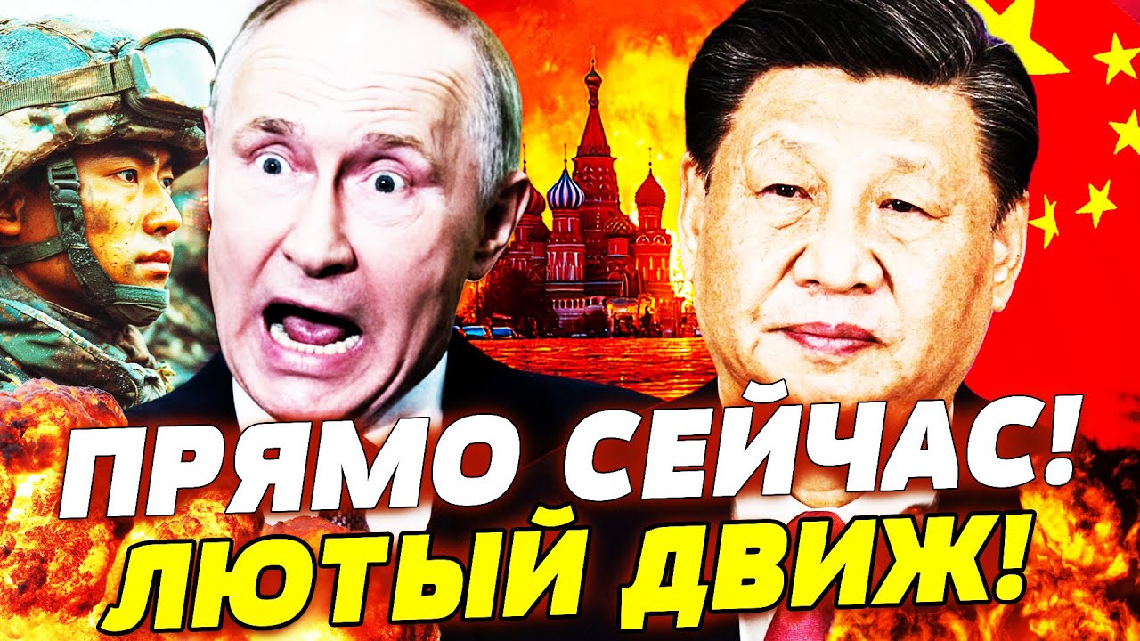 💥СРОЧНО! С СИ ЦЗИНЬПИНОМ СЛУЧИЛОСЬ УЖАСНОЕ! ПОДНЕБЕСНУЮ ДИКО ЛИХОРАДИТ! | ПРЯМО СЕЙЧАС