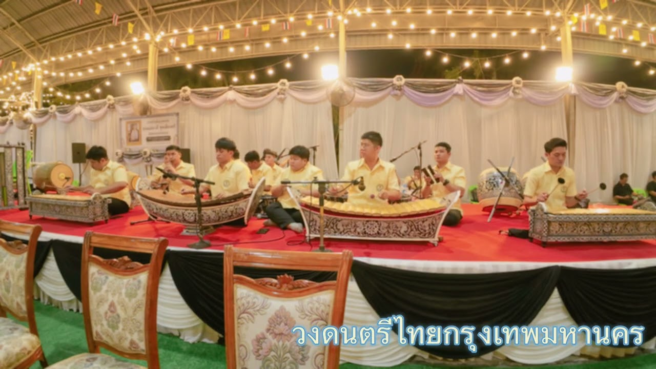 เพลงเรื่องนางหงส์แสนสุดสวาท วง กทม.