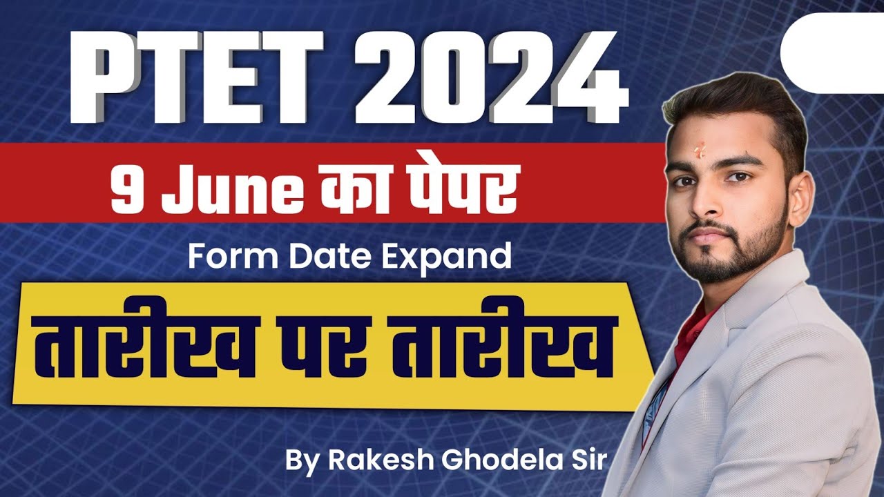 PTET 2024 Form | PTET EXAM PREPARATION | PTET ki Teyari kese kare | Ptet Model Paper 2024 | Strategy
