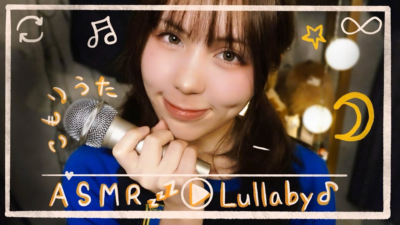 ASMR 深夜の落ち着く子守唄💤おやすみプレイリスト