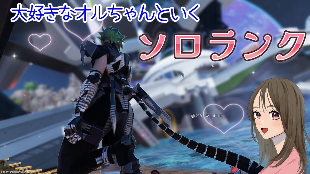 【APEX LEGENDS／APEX女子】新しいアカウントがランクできるようになったので、のんびり少しだけランクしてきます！ゆっくりしていってください(⋈◍＞◡＜◍)。✧♡