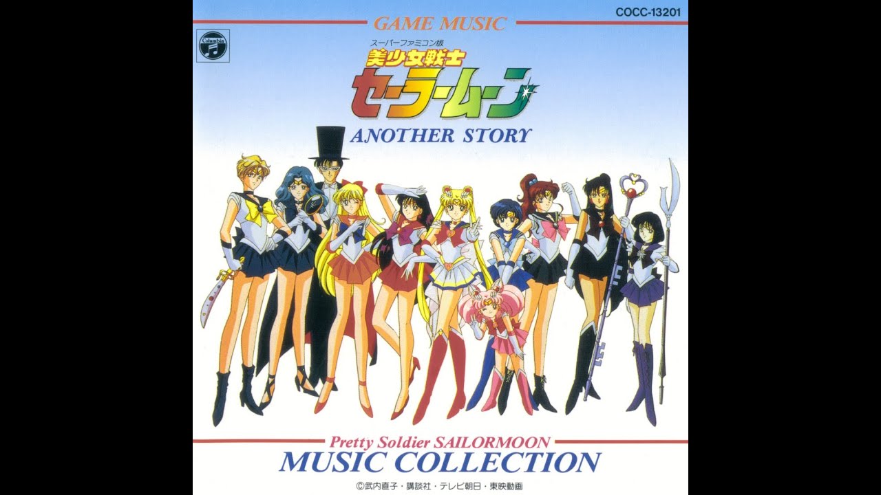Sailor Moon Another Story All Special