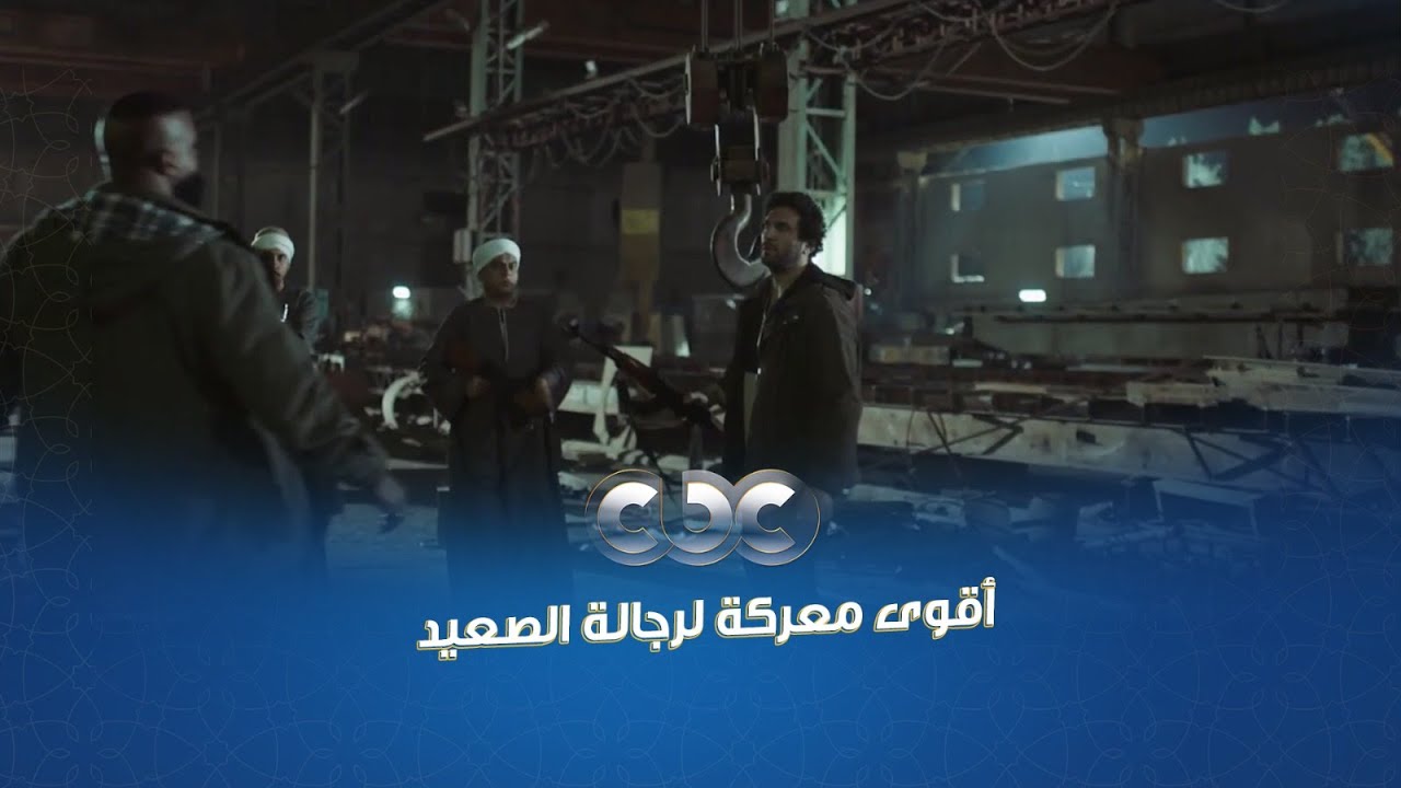 مسلسل محارب | أقوى معركة لرجالة الصعيد.. محارب وأهله مسكوا رجالة حسام المفتري عشان يرجع حقه