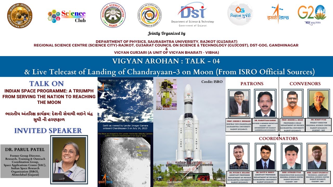 Vigyan Arohan: Talk-04 by Dr. Parul Patel & Landing of Chandrayaan-3 on Moon @RSCRajkot