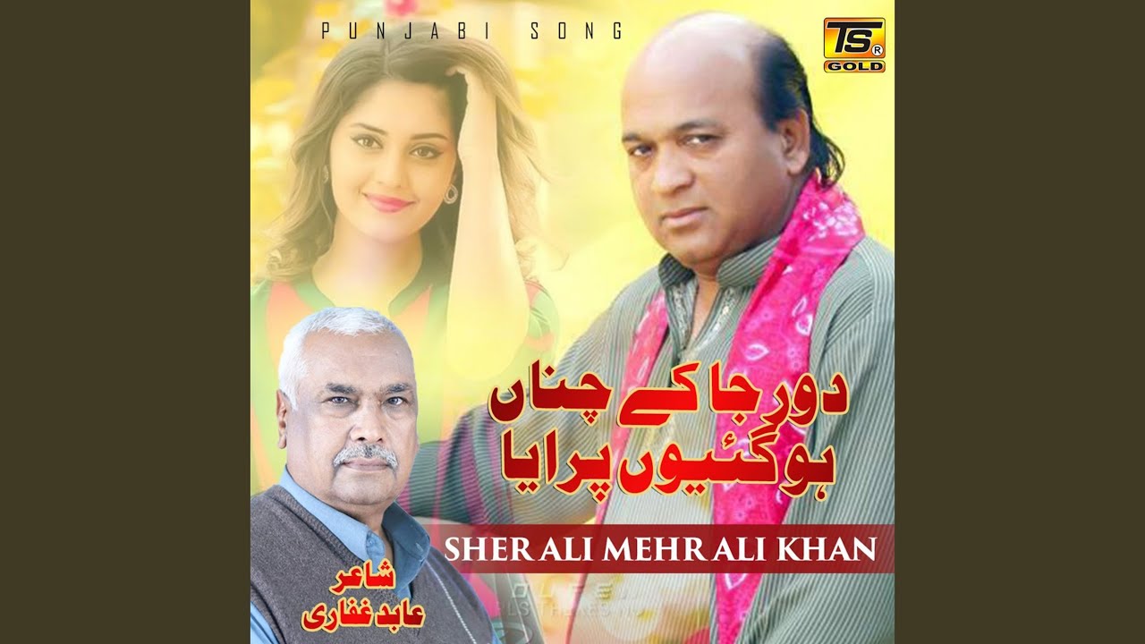 Dhoor Ja K Chana Ho Gya Praya