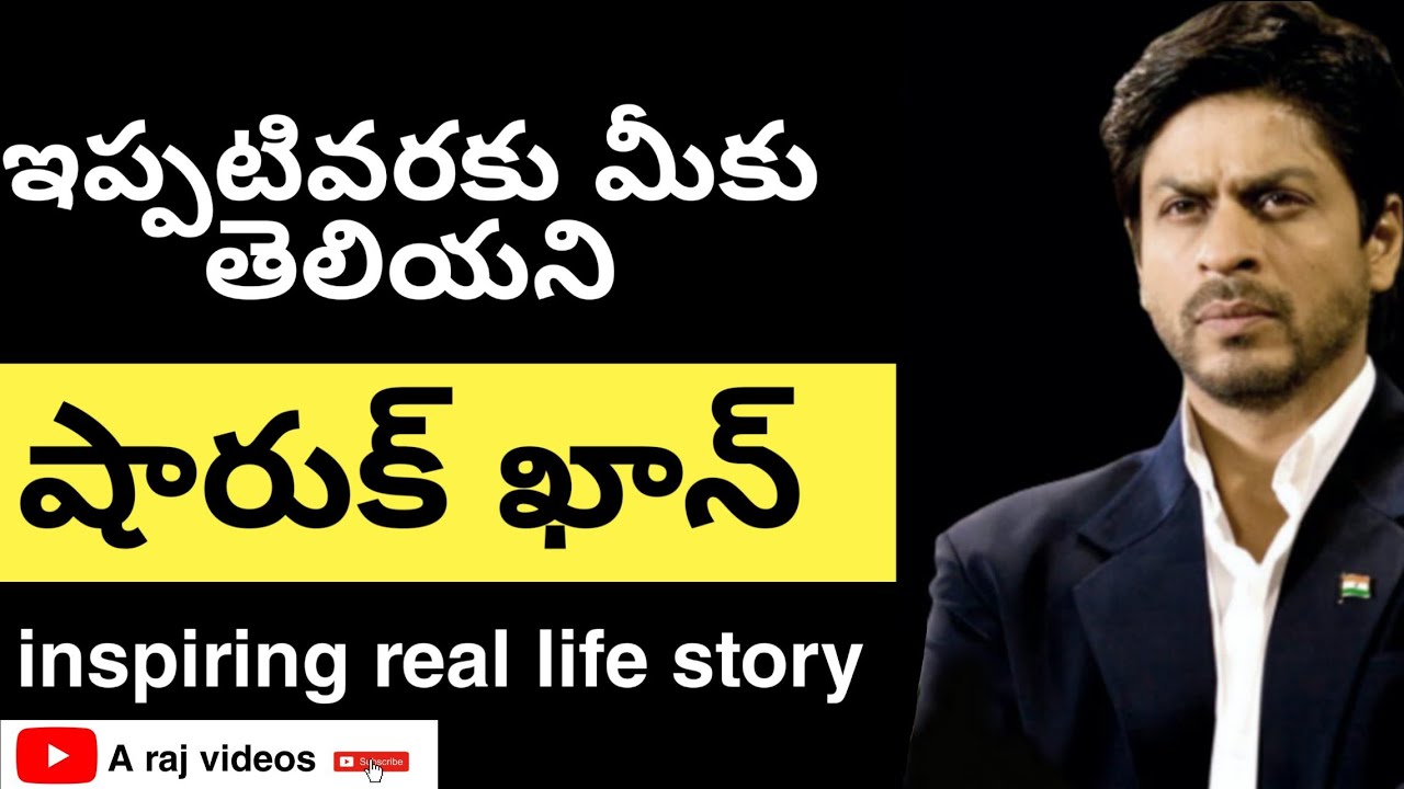 shahrukh khan real life story in Telugu|srk biography|a raj videos