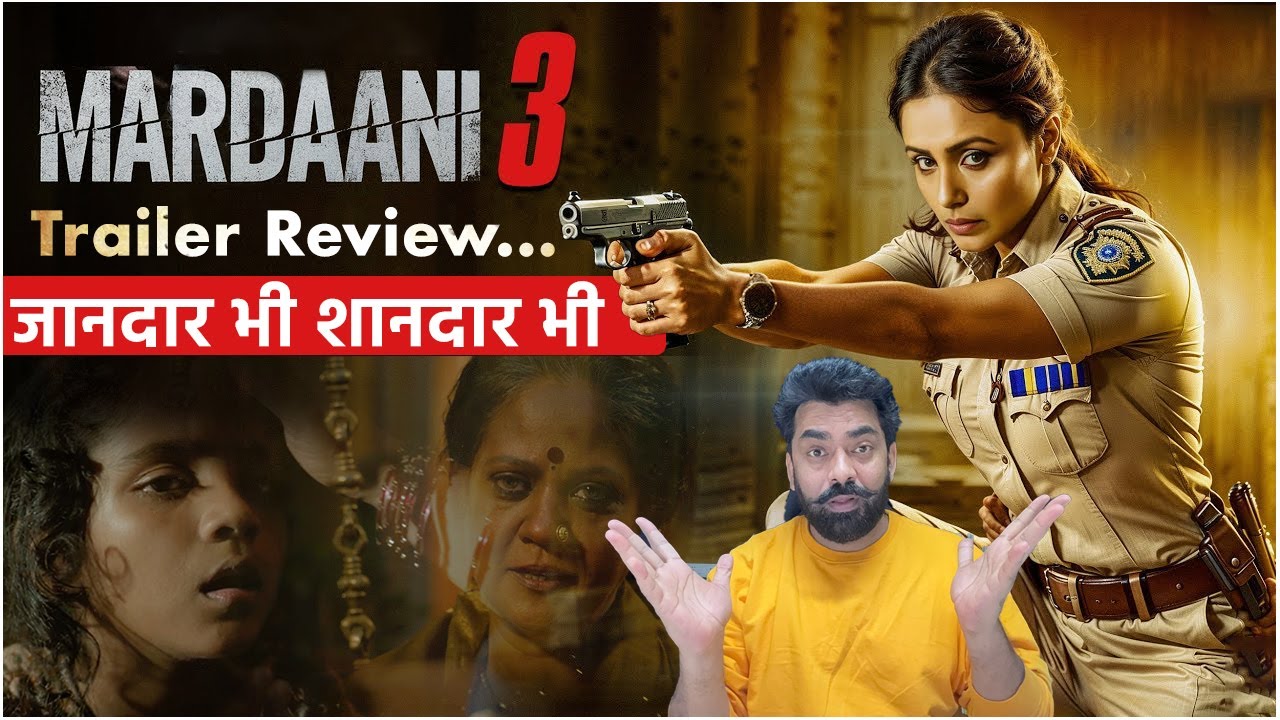 Mardaani 3 Trailer Review...Rani Mukerji  vs Mallika Prasad अब आएगा मज़ा ... 30TH JANUARY IN CINEMAS