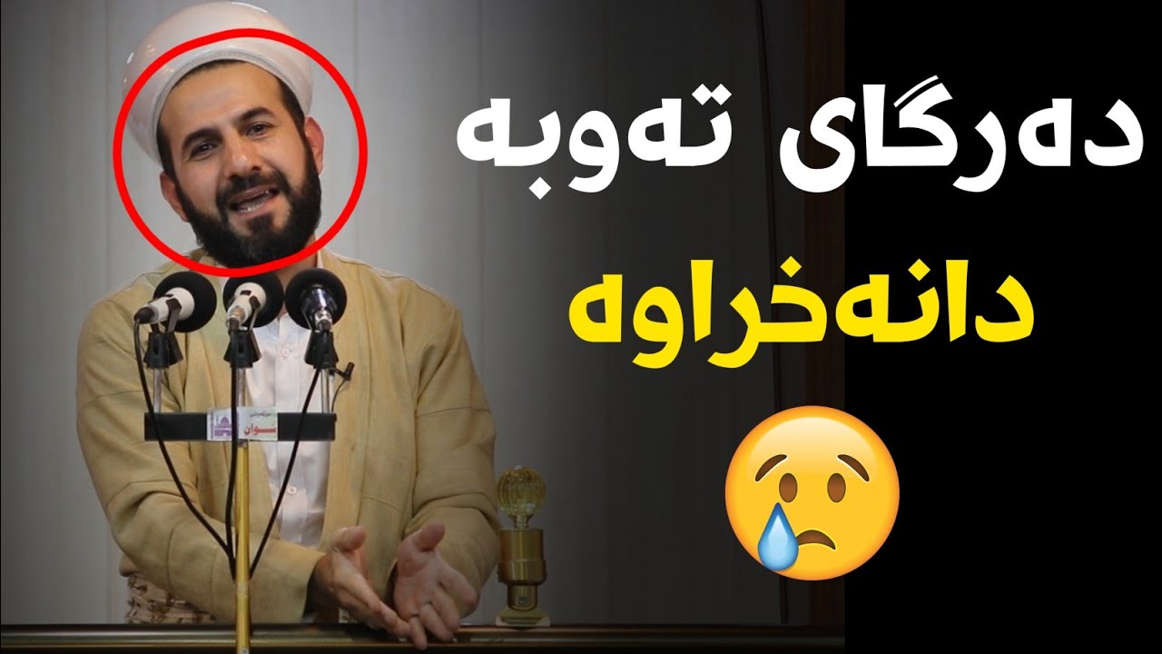 چەند گەنجێک بەهۆی ئەم وتارەوە گەڕانەوە !!! تاکۆتایی بینەری بن