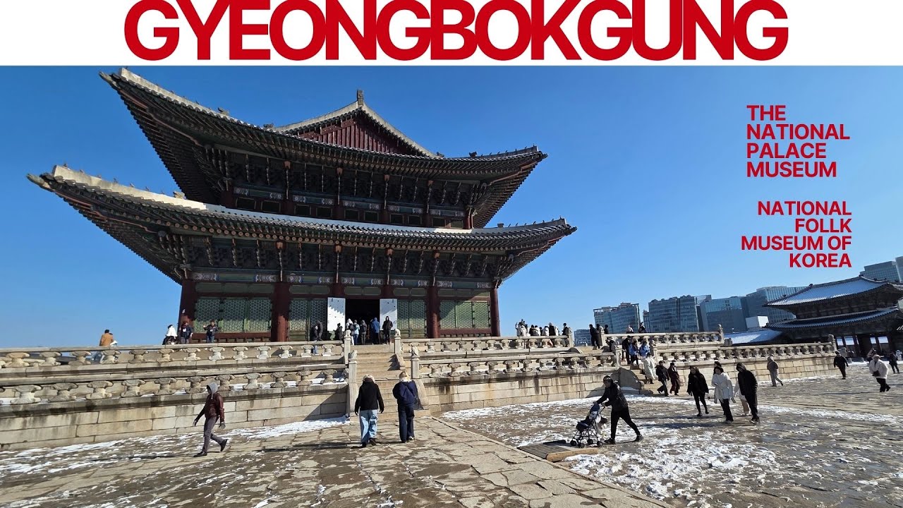 Gyeonbokgung Palace 경복궁